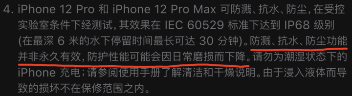 南和苹果手机维修分享为什么 iPhone 标明防水仍有可能进水损坏 
