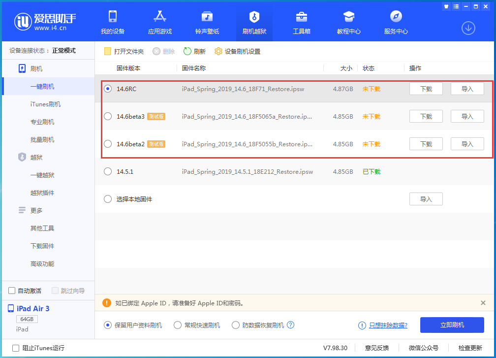 南和苹果手机维修分享升级iOS14.5.1后相机卡死怎么办 