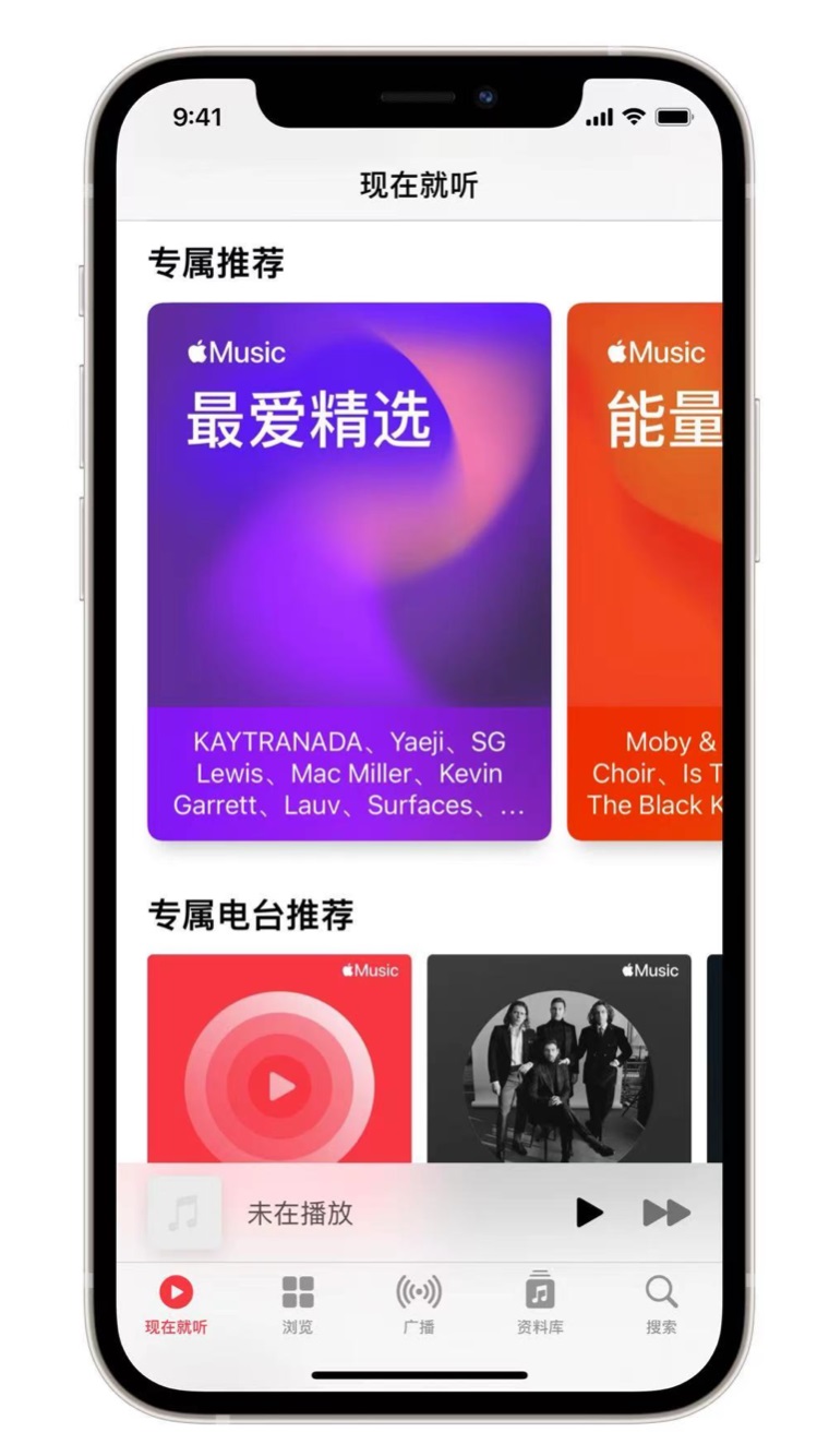 南和苹果手机维修分享iOS 14.5 Apple Music 新功能 