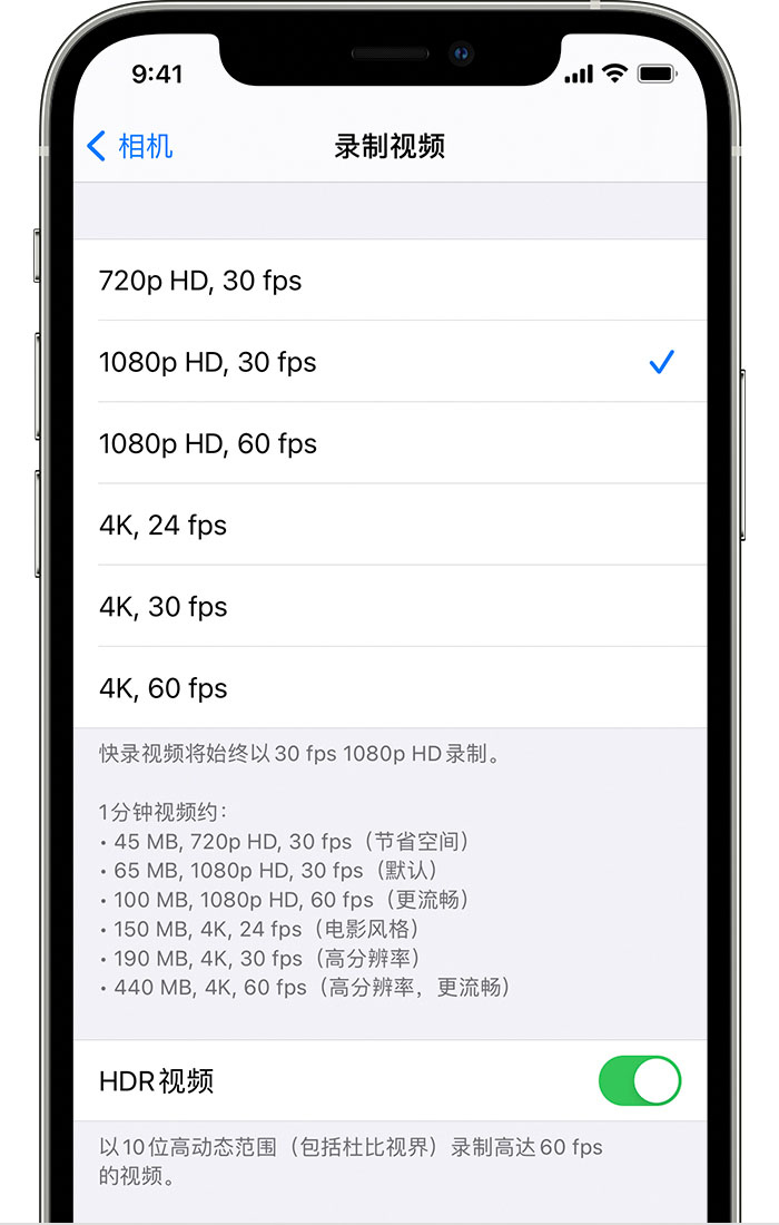南和苹果手机维修分享如何在 iPhone 上播放和录制 HDR 视频 