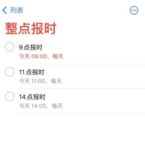 南和苹果手机维修分享如何在 iPhone 上设置整点报时提醒 