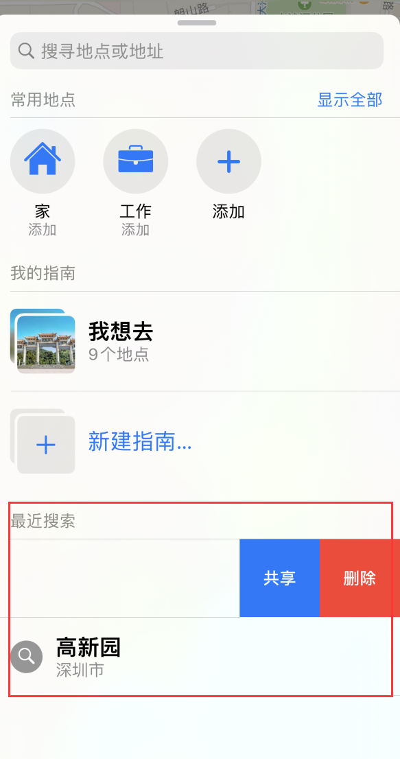 南和苹果手机维修分享保护个人隐私 