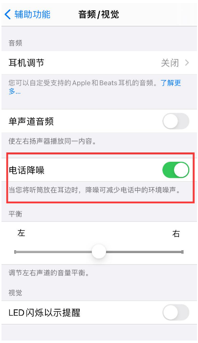 南和苹果手机维修分享iPhone12 扬声器有杂音怎么办 