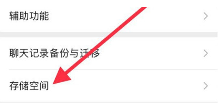 南和苹果手机维修分享iPhone12清微信缓存方法 