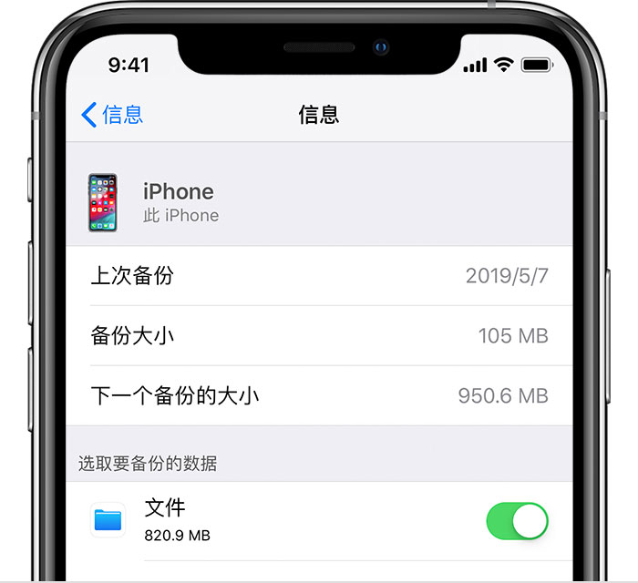 南和苹果手机维修分享iPhone 显示“备份失败”应如何解决 