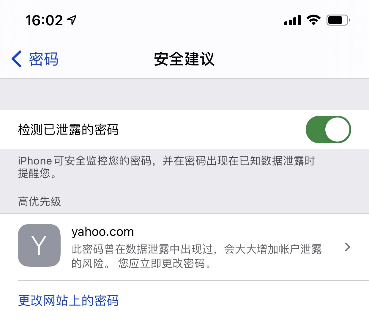南和苹果手机维修分享iCloud 钥匙串有什么用 