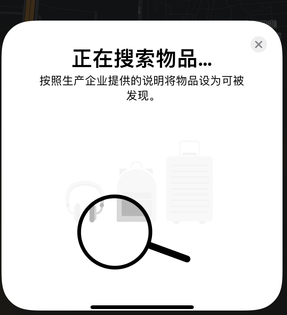 南和苹果手机维修分享iOS 14.3 隐藏项目 