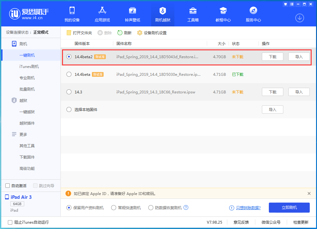 南和苹果手机维修分享iOS 14.4 Beta 2更新内容及升级方法 