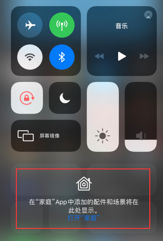 南和苹果手机维修分享iOS 14 控制中心“家庭”功能如何移除 