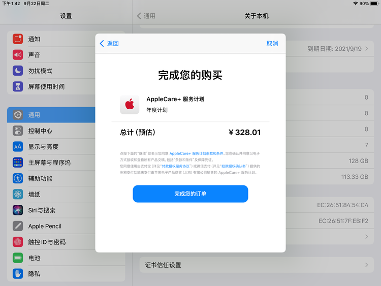 南和苹果手机维修分享AppleCare+ 有哪些升级服务内容 