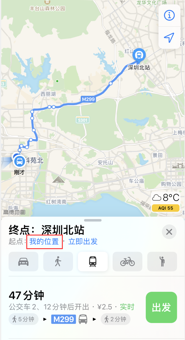 南和苹果手机维修分享如何在 iPhone “地图”应用中获取任意地点之间的路线 