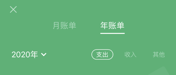 南和苹果手机维修分享如何在 iPhone 上查看支付宝和微信年支出账单 