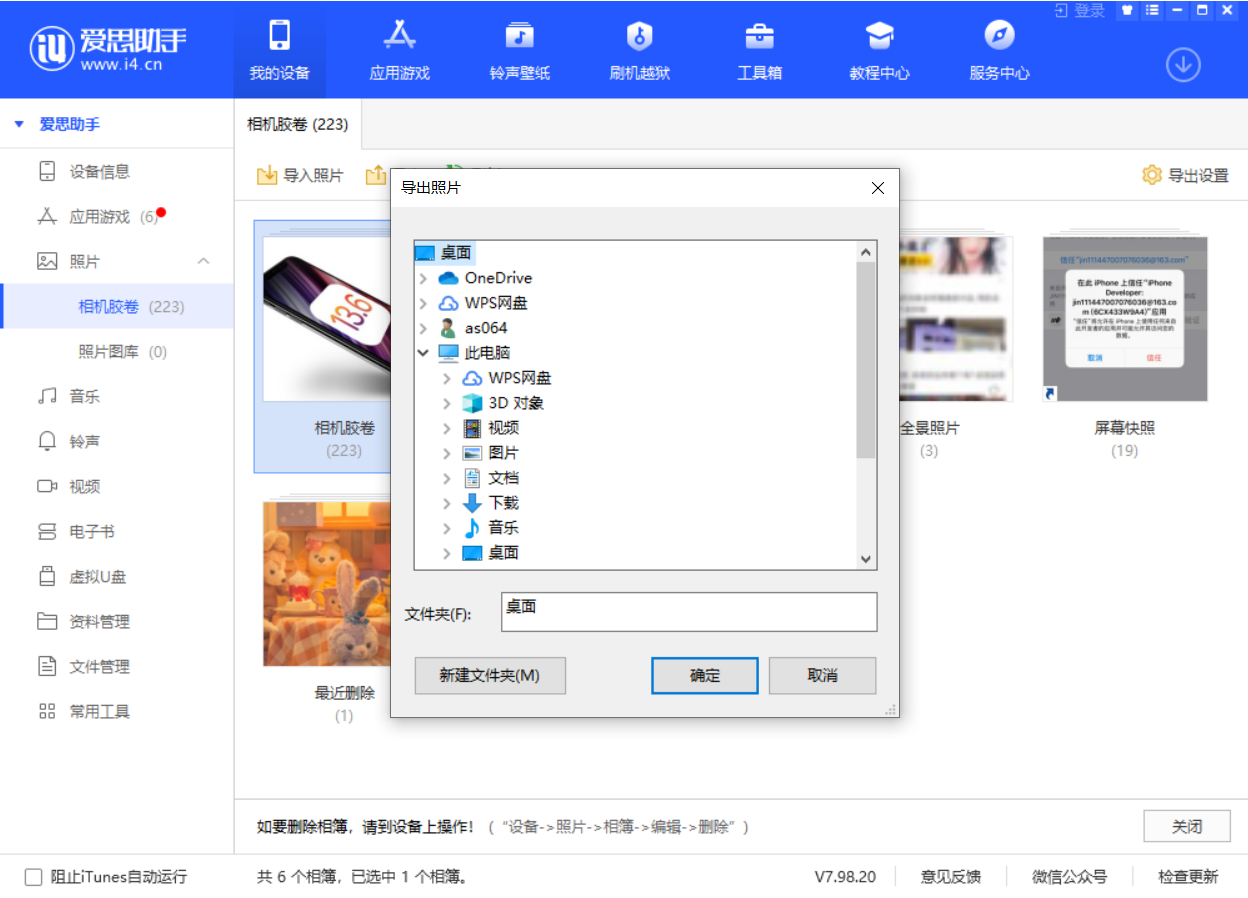 南和苹果手机维修分享如何将 iPhone 12 中的照片快速备份到电脑中 