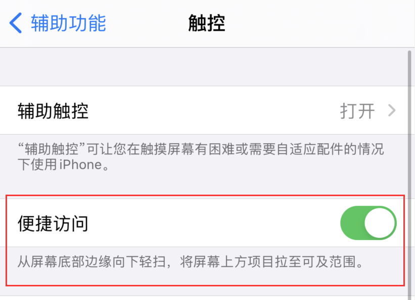 南和苹果手机维修分享iPhone 12 小技巧 