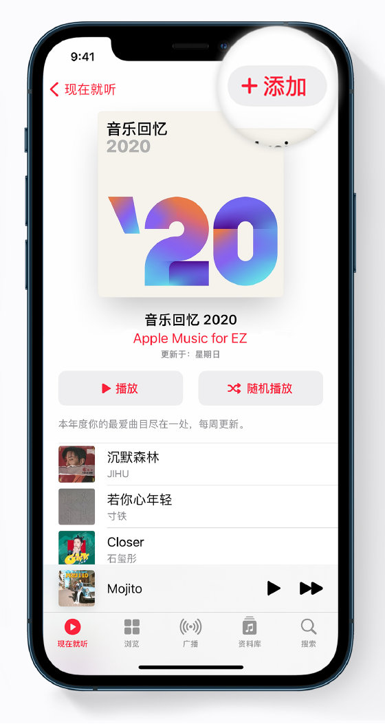 南和苹果手机维修分享如何在 Apple Music 中查看过去一年听的歌 