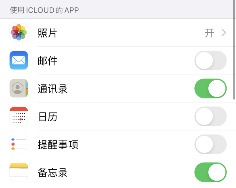 南和苹果手机维修分享如何在 iPhone 12 上使用 iCloud 备份或同步数据 