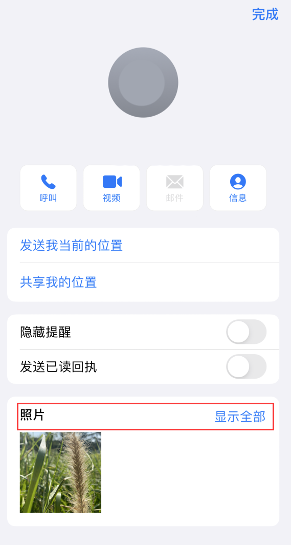 南和苹果手机维修分享如何快速查找 iMessage 信息中的图片等附件 