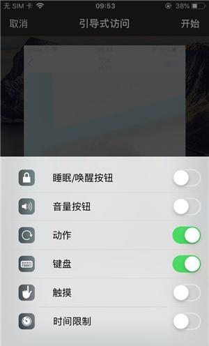 南和苹果手机维修分享iOS 14中引导式访问模式有什么用 