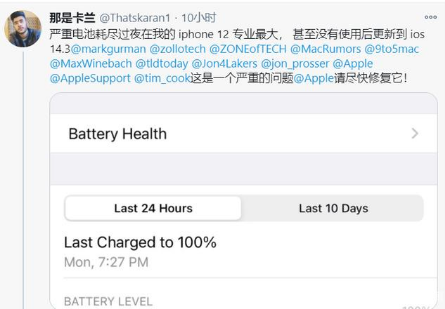 南和苹果手机维修分享为什么说iOS14.3正式版不值得升级 