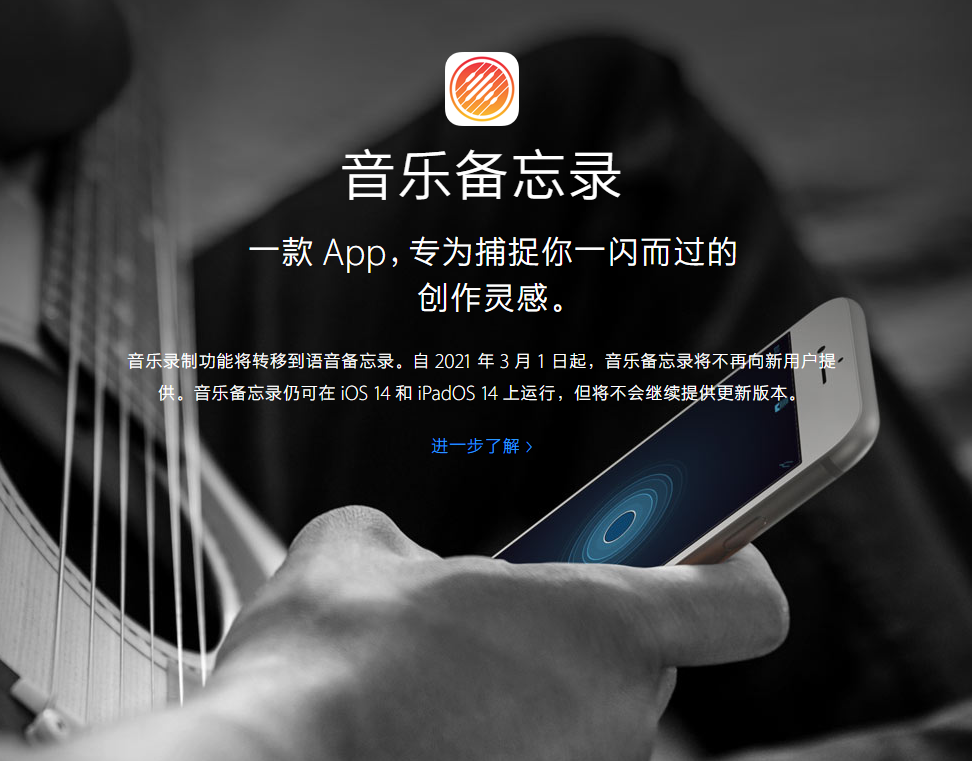 南和苹果手机维修分享苹果官方“音乐备忘录”应用即将下架，如何转移录音 
