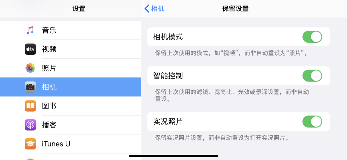 南和苹果手机维修分享如何巧妙利用 iPhone 原生相机里的设置拍摄好看的照片 
