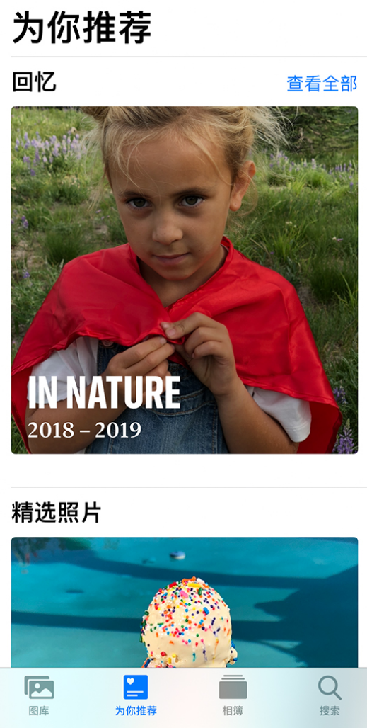 南和苹果手机维修分享iOS 14 照片小组件如何删除不想看到的图片 