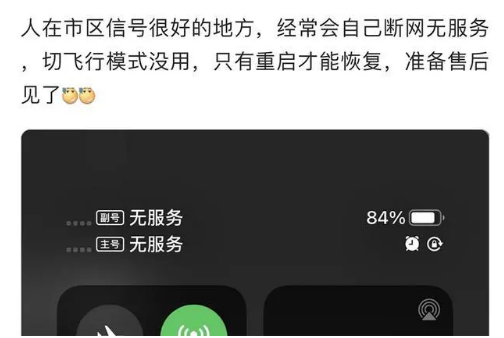 南和苹果手机维修分享iPhone12经常进入无服务状态怎么办 