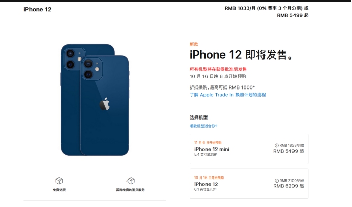 南和苹果手机维修分享今年的iPhone12便宜吗 