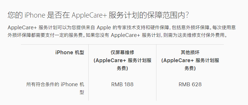 南和苹果手机维修分享苹果 iPhone 12 官方维修价格是多少 