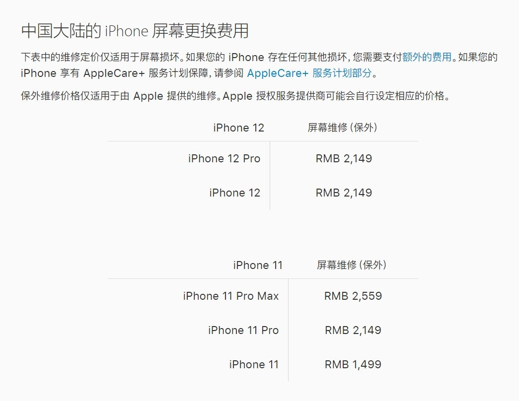 南和苹果手机维修分享iPhone 12/12 Pro 更换屏幕多少钱 