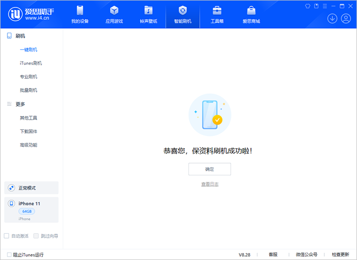 南和苹果手机维修分享iOS 17.7 RC版升级_iOS 17.7 RC版一键刷机教程 