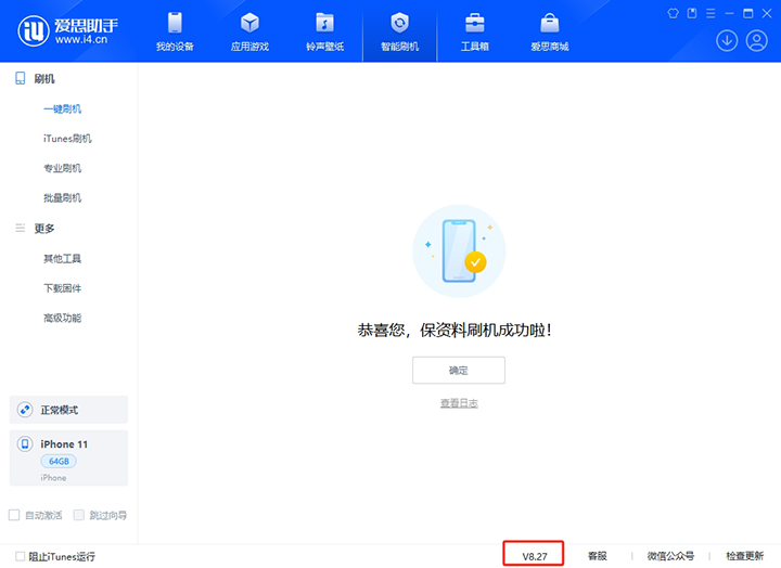 南和苹果手机维修分享iOS 17.6正式版评测_iOS 17.6正式版一键刷机教程 