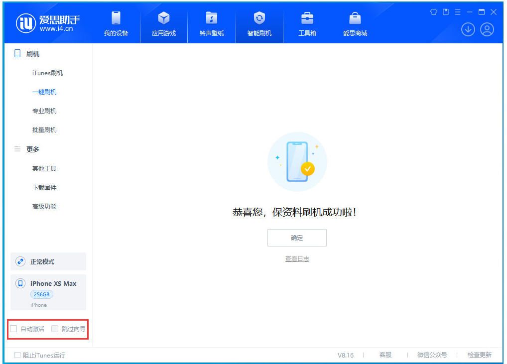 南和苹果手机维修分享iOS 17.5 RC版升级_iOS 17.5 RC版一键刷机教程 
