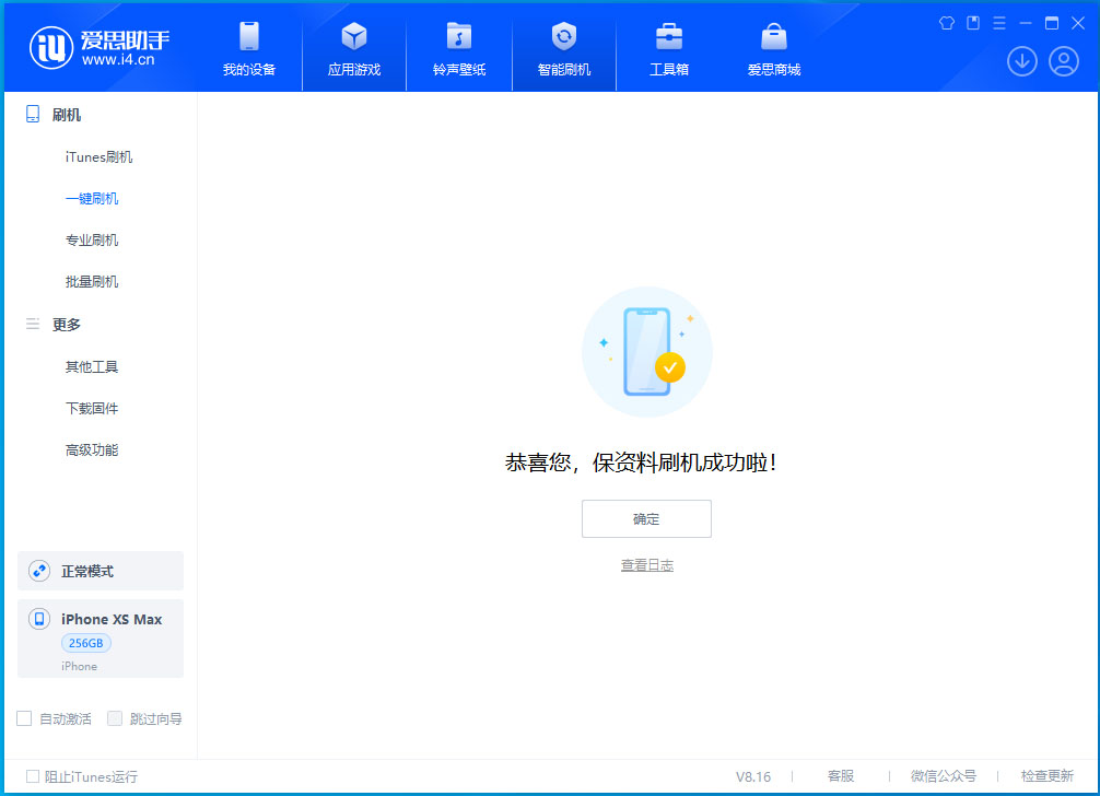 南和苹果手机维修分享iOS 17.3.1正式版升级_iOS 17.3.1正式版一键刷机教程 