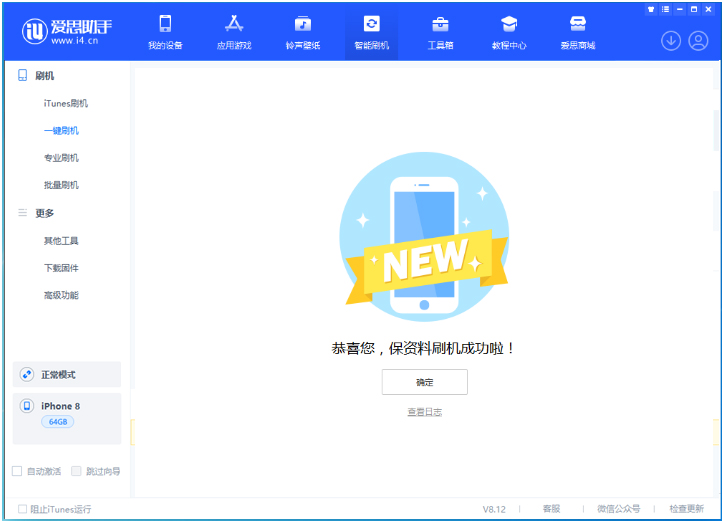 南和苹果手机维修分享iOS 16.7.3RC版升级_iOS 16.7.3 RC版一键刷机教程 