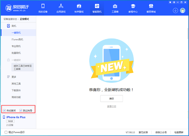 南和苹果手机维修分享iOS 15.7.8 正式版升级_iOS 15.7.8 正式版一键刷机教程 