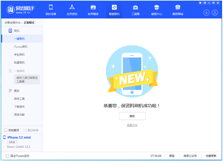 南和苹果手机维修分享iOS 17测试版升级_iOS 17测试版一键刷机教程 