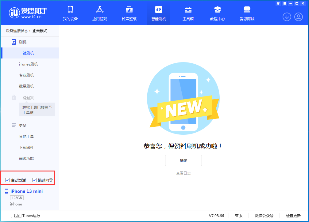 南和苹果手机维修分享iOS 16.2测试版升级_iOS 16.2测试版一键刷机教程 