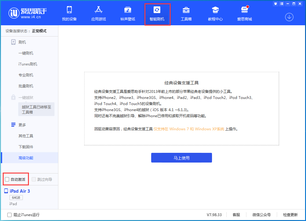 南和苹果手机维修分享iOS 15.2 测试版升级_iOS 15.2 测试版一键刷机教程 