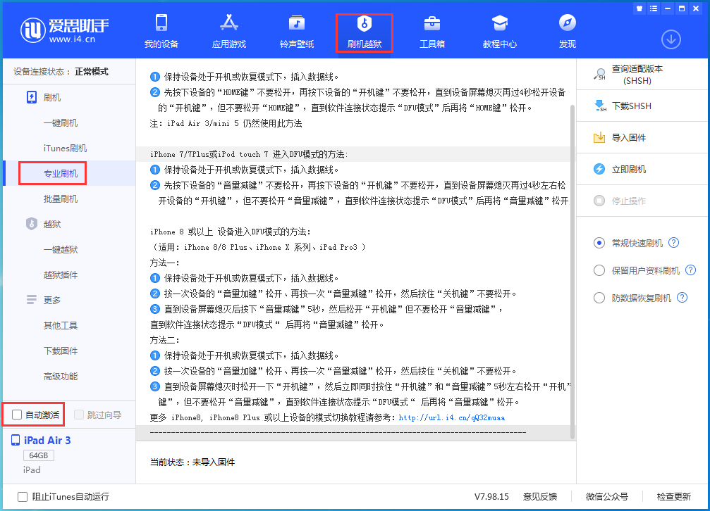 南和苹果手机维修分享iOS 14.4 RC版_iOS 14.4 RC版一键刷机教程 