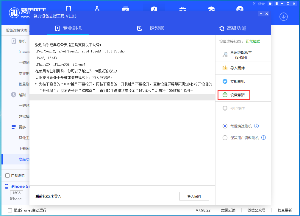 南和苹果手机维修分享iOS 12.4.9正式版_iOS 12.4.9 正式版一键刷机教程 