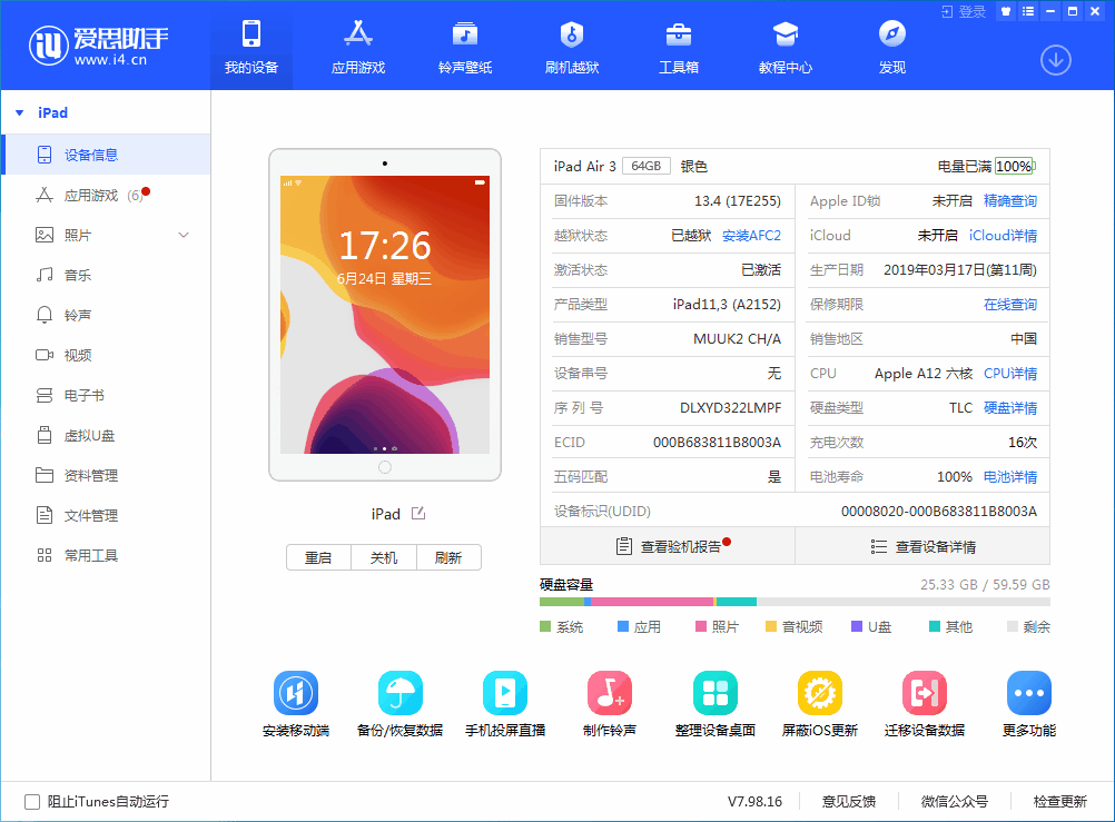 南和苹果手机维修分享iOS 14 测试版_iOS 14 测试版一键刷机教程 
