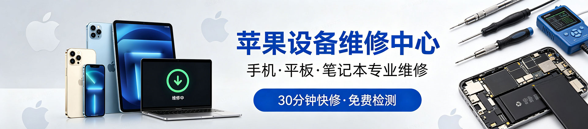 南和苹果手机维修服务地址查询